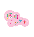割と使いやすいタイポグラフィと落書き（個別スタンプ：9）