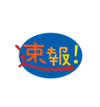 割と使いやすいタイポグラフィと落書き（個別スタンプ：11）