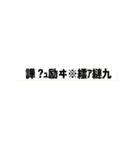 割と使いやすいタイポグラフィと落書き（個別スタンプ：21）