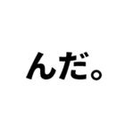 割と使いやすいタイポグラフィと落書き（個別スタンプ：36）