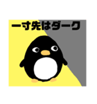 ペンギン？の名言？（個別スタンプ：16）