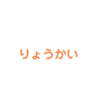 よく使う言葉(5文字〜6文字)（個別スタンプ：2）