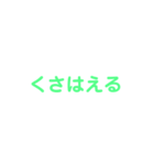 よく使う言葉(5文字〜6文字)（個別スタンプ：3）
