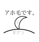 アホ毛のためのスタンプ（個別スタンプ：1）