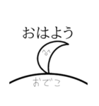 アホ毛のためのスタンプ（個別スタンプ：2）