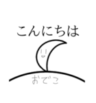 アホ毛のためのスタンプ（個別スタンプ：3）