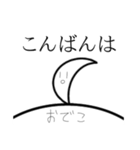 アホ毛のためのスタンプ（個別スタンプ：4）