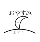 アホ毛のためのスタンプ（個別スタンプ：5）
