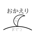 アホ毛のためのスタンプ（個別スタンプ：12）