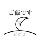 アホ毛のためのスタンプ（個別スタンプ：17）