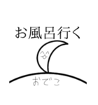 アホ毛のためのスタンプ（個別スタンプ：18）