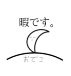 アホ毛のためのスタンプ（個別スタンプ：20）