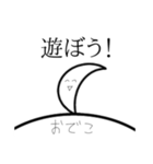 アホ毛のためのスタンプ（個別スタンプ：21）