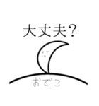 アホ毛のためのスタンプ（個別スタンプ：24）