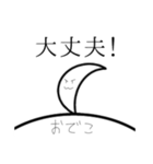 アホ毛のためのスタンプ（個別スタンプ：25）