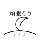 アホ毛のためのスタンプ（個別スタンプ：27）
