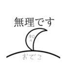 アホ毛のためのスタンプ（個別スタンプ：28）