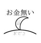 アホ毛のためのスタンプ（個別スタンプ：36）