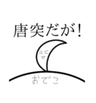 アホ毛のためのスタンプ（個別スタンプ：39）
