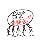 生徒会執行部ネタタタタタタタスタンプ（個別スタンプ：29）