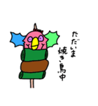 クェックーの冒険（個別スタンプ：8）