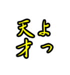 好きな上司(先輩)にはヨイショをしよう（個別スタンプ：2）