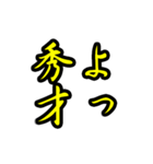 好きな上司(先輩)にはヨイショをしよう（個別スタンプ：3）