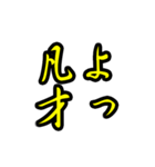 好きな上司(先輩)にはヨイショをしよう（個別スタンプ：4）
