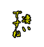 好きな上司(先輩)にはヨイショをしよう（個別スタンプ：6）