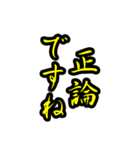 好きな上司(先輩)にはヨイショをしよう（個別スタンプ：7）