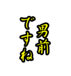 好きな上司(先輩)にはヨイショをしよう（個別スタンプ：9）
