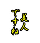 好きな上司(先輩)にはヨイショをしよう（個別スタンプ：10）