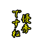 好きな上司(先輩)にはヨイショをしよう（個別スタンプ：11）