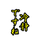 好きな上司(先輩)にはヨイショをしよう（個別スタンプ：12）