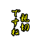好きな上司(先輩)にはヨイショをしよう（個別スタンプ：13）