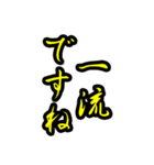 好きな上司(先輩)にはヨイショをしよう（個別スタンプ：14）
