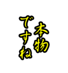 好きな上司(先輩)にはヨイショをしよう（個別スタンプ：16）
