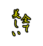 好きな上司(先輩)にはヨイショをしよう（個別スタンプ：19）
