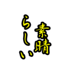 好きな上司(先輩)にはヨイショをしよう（個別スタンプ：20）