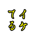 好きな上司(先輩)にはヨイショをしよう（個別スタンプ：22）