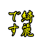 好きな上司(先輩)にはヨイショをしよう（個別スタンプ：25）