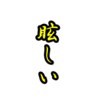 好きな上司(先輩)にはヨイショをしよう（個別スタンプ：26）