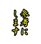 好きな上司(先輩)にはヨイショをしよう（個別スタンプ：28）