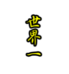 好きな上司(先輩)にはヨイショをしよう（個別スタンプ：30）