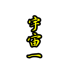 好きな上司(先輩)にはヨイショをしよう（個別スタンプ：31）