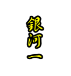 好きな上司(先輩)にはヨイショをしよう（個別スタンプ：32）