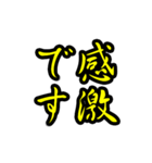 好きな上司(先輩)にはヨイショをしよう（個別スタンプ：35）