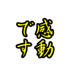 好きな上司(先輩)にはヨイショをしよう（個別スタンプ：36）