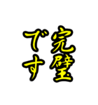 好きな上司(先輩)にはヨイショをしよう（個別スタンプ：39）