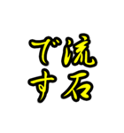 好きな上司(先輩)にはヨイショをしよう（個別スタンプ：40）